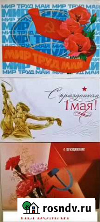 Открытки эпохи СССР Ростов-на-Дону - изображение 1
