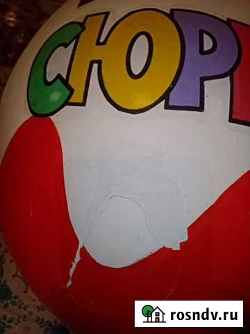 Большой киндер сюрприз Набережные Челны - изображение 1