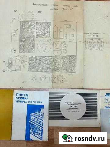 Инструкция СССР Осташков - изображение 1