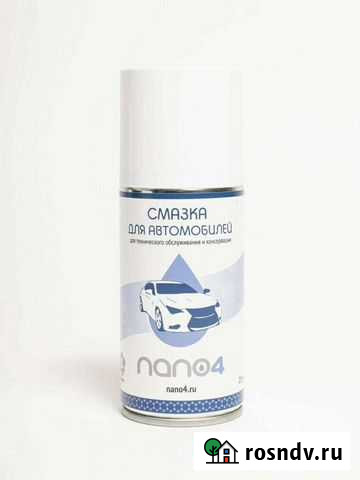 Смазка универсальная, жидкий ключ, wd 40 Саранск - изображение 1