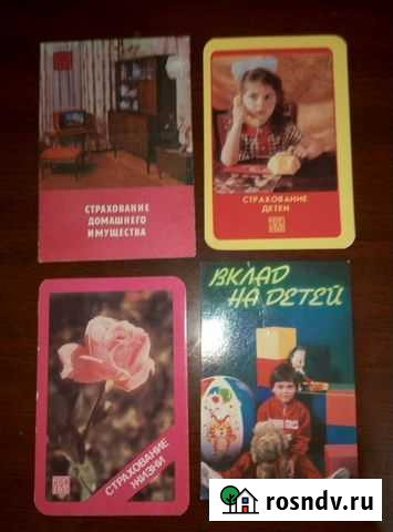 Календарь страхования Москва - изображение 1