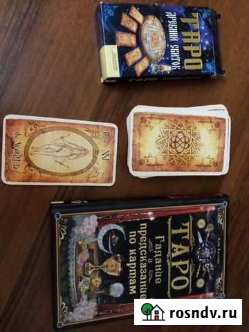 Карты taro новые Ульяновск - изображение 1