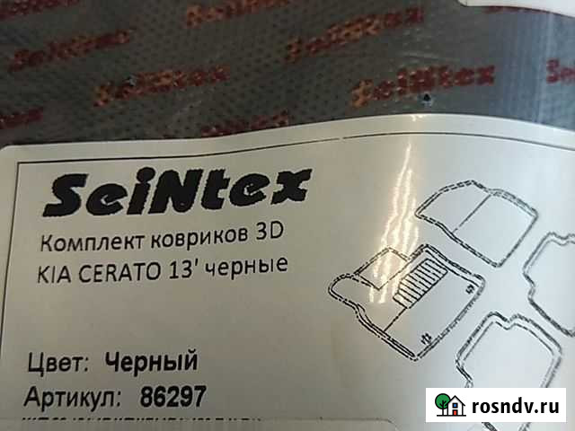 Коврики салона Seintex cerato Курган - изображение 1