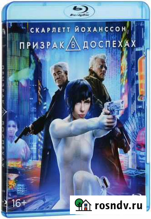 Фильм Призрак в доспехах на Blu Ray (Лицензия) Нальчик - изображение 1