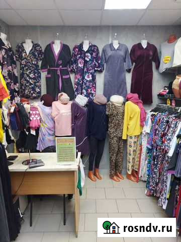 Готовый бизнес магазин домашней одежды Старый Оскол - изображение 1