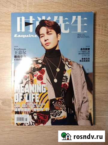 Журнал esquire с Джексоном Got7 Воронеж - изображение 1