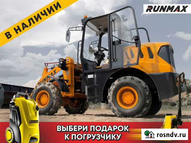 Фронтальный погрузчик Runmax 772E Чебоксары - изображение 1