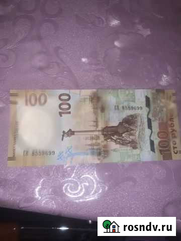 Купюра Челябинск - изображение 1