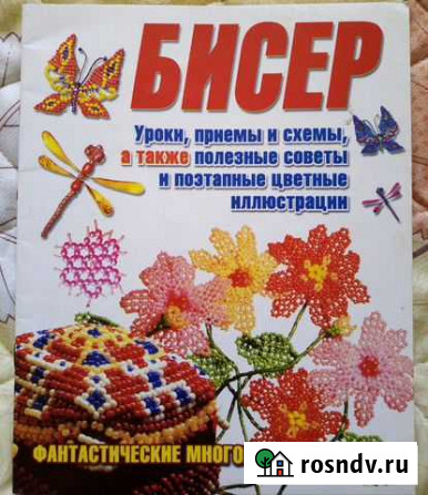 Азбука вязания и Бисер Курган - изображение 1