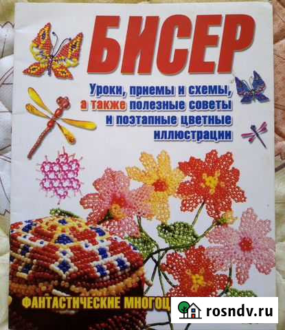 Азбука вязания и Бисер Курган - изображение 1