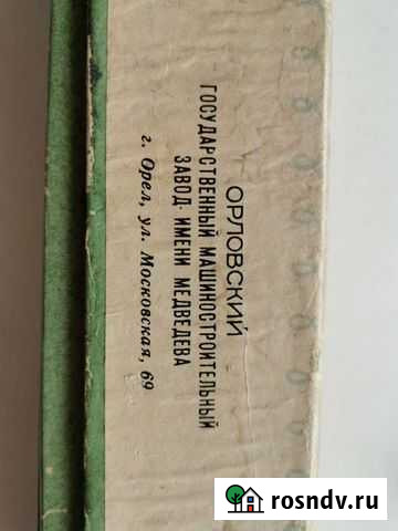 Вязальная машина СССР Пенза - изображение 1