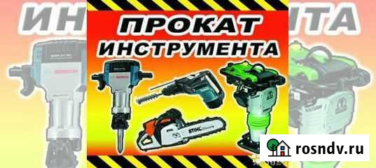 Прокат инструмента на боевой Астрахань - изображение 1