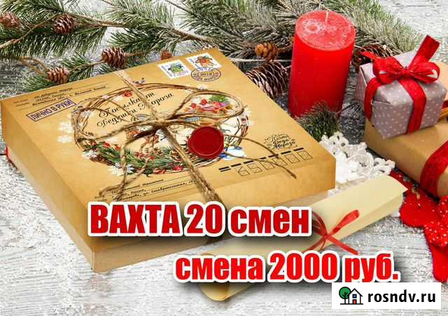 Работа вахтой в Москве/Сортировщик посылок Москва - изображение 1