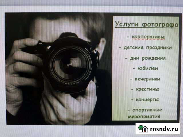 Услуги фотографа Златоуст - изображение 1