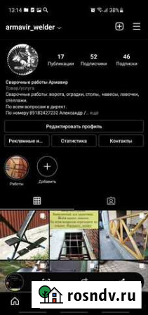 Сварочные. р.- навесы, ворота, лавочки, люки. Всё Армавир - изображение 1