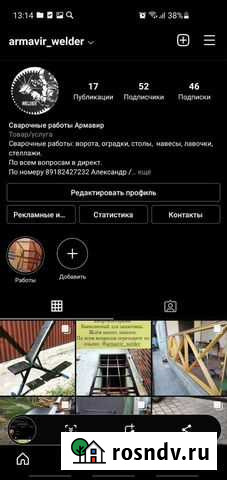 Сварочные. р.- навесы, ворота, лавочки, люки. Всё Армавир - изображение 1