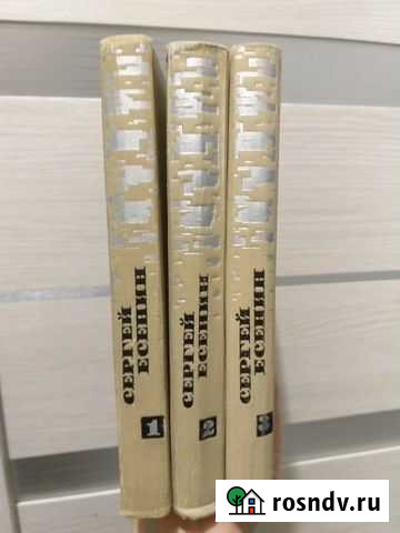 Книги (Есенин, Пушкин) Новая Усмань - изображение 1