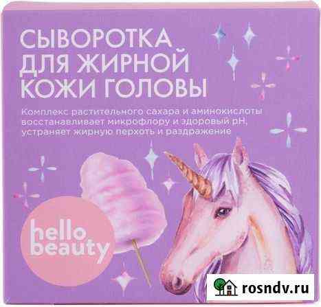 Сыворотка для жирной кожи головы Hello Beauty Рязань