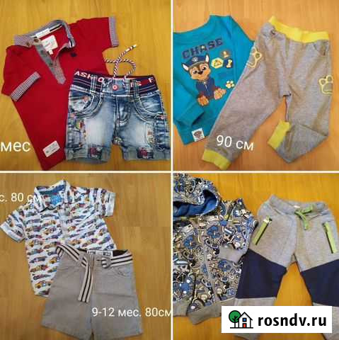 Детские вещи пакетом на мальчика Севастополь - изображение 1