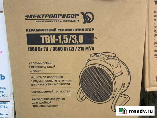 Керамический обогреватель Волгоград - изображение 1