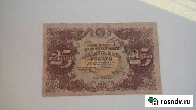 1червонец1937г.25.100.р1922г50р.1918г.Псков.50коп Волжский - изображение 1