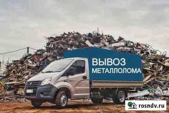 Приём чёрный цветной металла и двигатели и плата Саратов