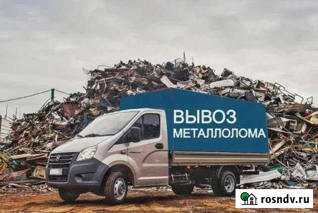 Приём чёрный цветной металла и двигатели и плата Саратов - изображение 1