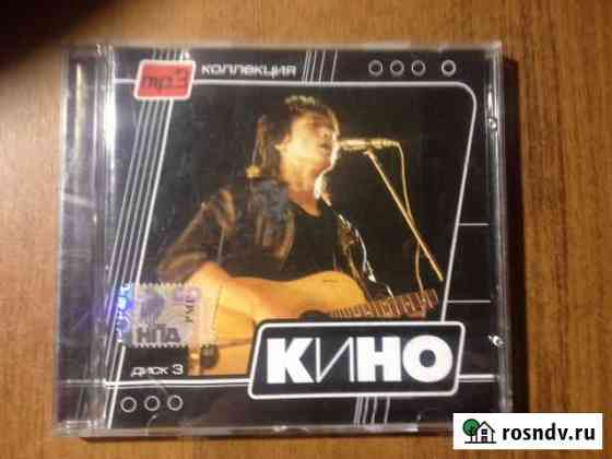 CD Mp3 Кино Волгоград