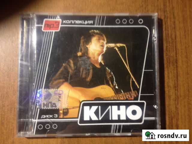 CD Mp3 Кино Волгоград - изображение 1