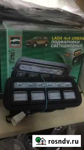 Подфарники светодиодные Нива Новосибирск - изображение 1
