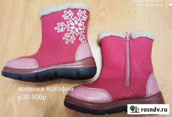 Валенки Котофей Ижевск