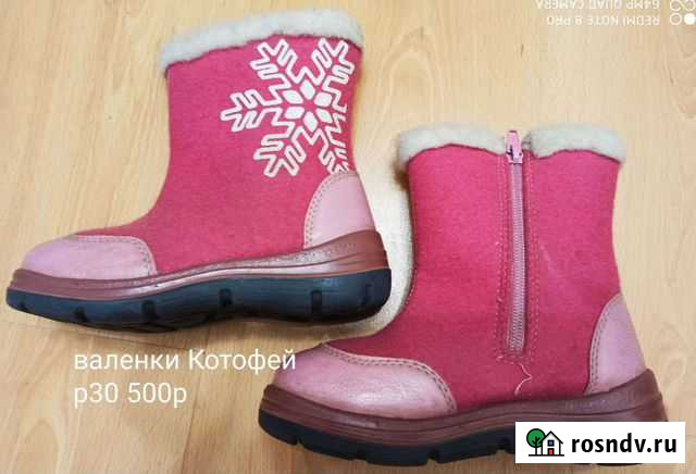 Валенки Котофей Ижевск - изображение 1