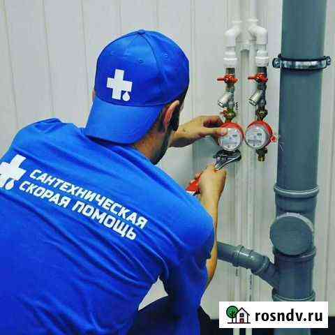 Услуги сантехника Белгород