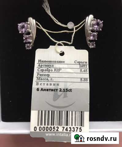 Серьги серебро Губкин - изображение 1