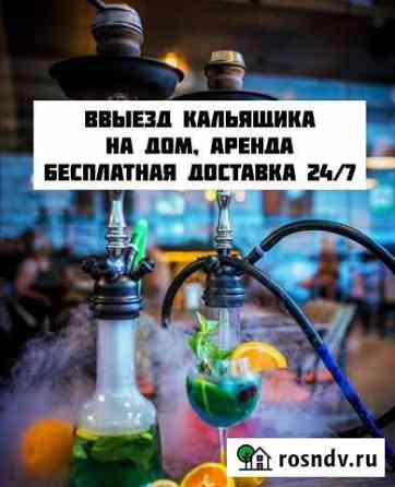 Аренда кальянов, готовый кальян на дом Бугульма