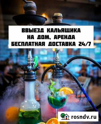Аренда кальянов, готовый кальян на дом Бугульма - изображение 1