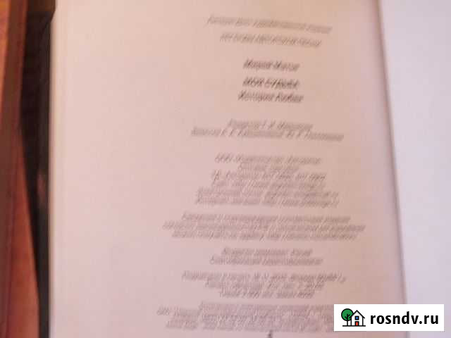 Книга Мирей Матье Моя судьба Свободный - изображение 1