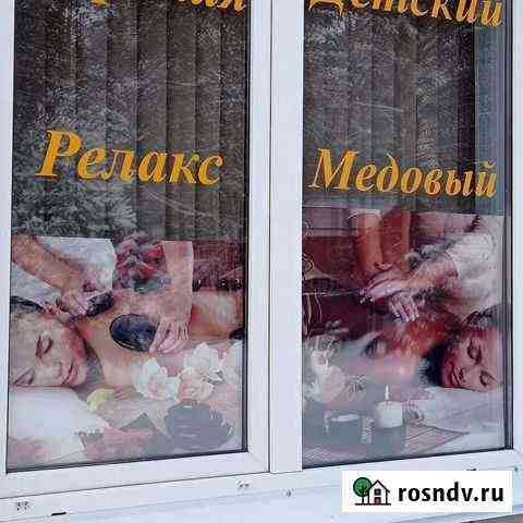 Массаж который окрыляет Горно-Алтайск