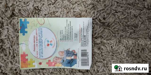 Кенгуру Брянск - изображение 1