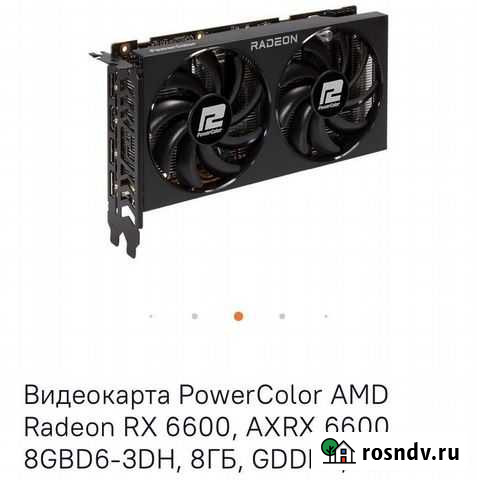 Новая RX 6600 8GB DDR6 мощная видеокарта Зеленодольск - изображение 1