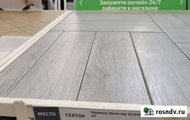 Керамогранит одна пачка Мурино - изображение 1