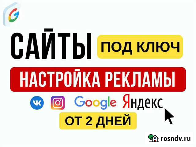 Создание сайтов + Реклама + Продвижение Белгород - изображение 1