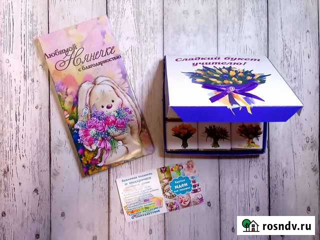 Букеты, сладкие подарки Петрозаводск - изображение 1