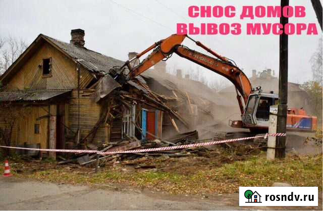 Снос домов. Демонтаж. Расчистка участка Ростов - изображение 1