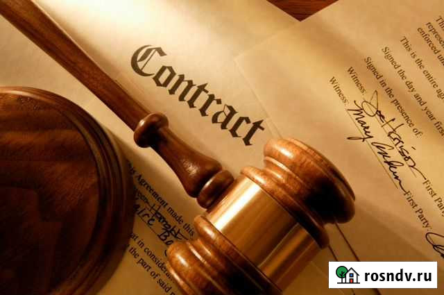 Юрист Бесплатно в Великом Новгороде Великий Новгород - изображение 1