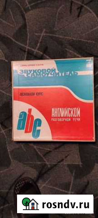 Курс английской разговорной речи Пиндуши - изображение 1