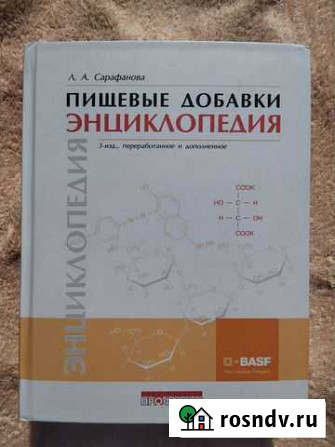 Пищевые добавки Шахты - изображение 1