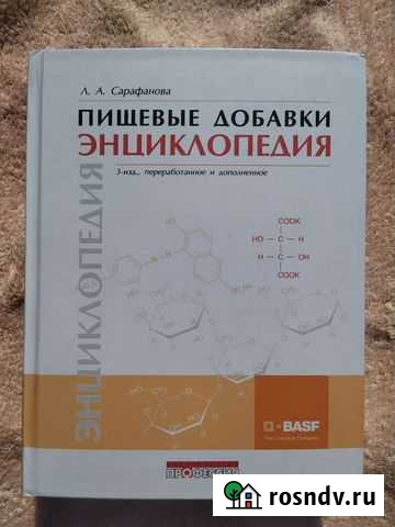 Пищевые добавки Шахты - изображение 1