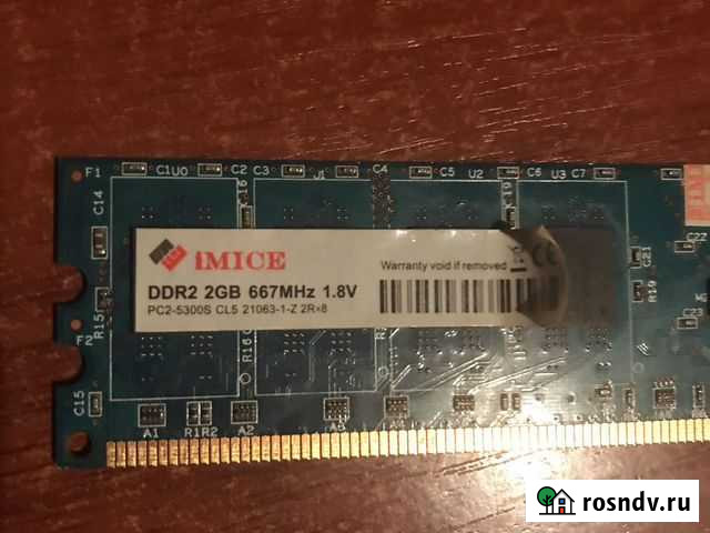 Оперативная память ddr2 2gb Лиски - изображение 1