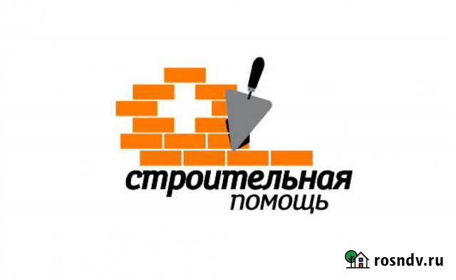 Бригада строителей Мещовск - изображение 1